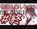 【FF2PR】きりたんの物語も楽しむRTA 2時間２０分７秒　PART8【完結】