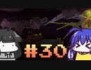 【ウナきり】Noita初見プレイ #30【VOICEROID実況】