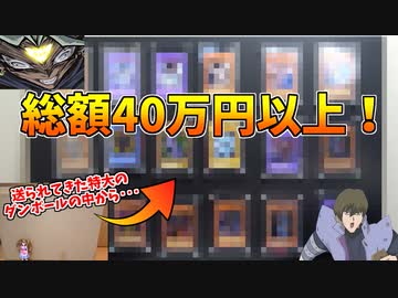 【40万円以上!?】あまりにもヤバすぎる遊戯王カードがカードショップはんじょうから送られてきたｗ