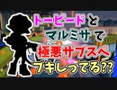 【実況】トーピードとマルチミサイルの極悪サブスペ搭載したブキしってる？？part71【スプラトゥーン3】