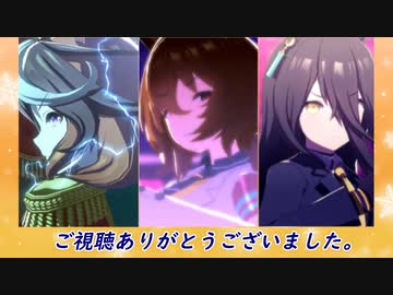 【ウマ娘 スコーピオ杯】オープンリーグ予選第2ラウンドA【ピックアップ】