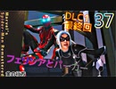 スパイダーマンリマスター　ゆっくり実況プレイ37　DLC１　金の行方