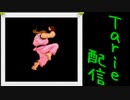 [MUGEN]  実況付きP操作 　Tarie配信_166キャラ目　ダiン(あだむすきー氏)_前半