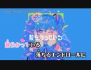 【ニコカラ】スライム・ポップ・プライム【offvocal】