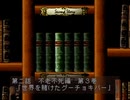 【魔女たちの眠り】謎の解明に挑む実況プレイ6 part49