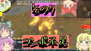 【rimworld】寄せ集めなおねーちゃん　その７