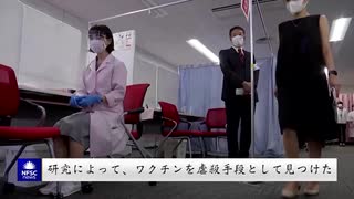 研究によって、ワクチンを虐殺手段として見つけた