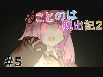 【Rimworld】ことのは脱出記2 #5【VOICEROID実況】