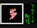 [MUGEN]  実況付きP操作 　Tarie配信_166キャラ目　ダiン(あだむすきー氏)_後半