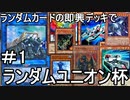 遊戯王で闇のゲームをしてみたR　その46【ボンバーヒラ】VS【マスター】