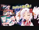 【遊戯王マスターデュエル】ついなちゃん閃刀姫修練日記＃13【ボイスロイド実況】