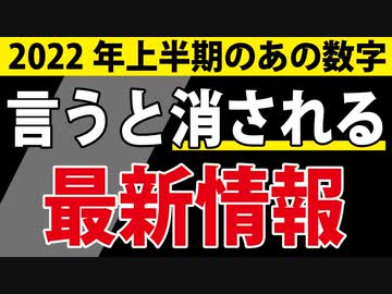 【最新】厚生労働省「人口動態統計」に"ワクチンによる死亡"が刻まれる