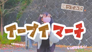 イーブイマーチ【踊ってみた】ポケモン スカーレット・バイオレット楽しいよໂ‧͡‧̫ໃ⚡