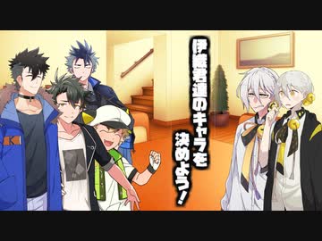 【ソフトウェアトーク劇場】伊織君達のキャラを決めよう！