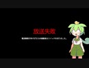 【電波障害編】Not For Buriburiunchi.ch1
