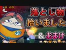 【DBTB】落とし物拾いました＆おまけ【ドラゴンボールザブレイカーズ】