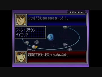 【実況】スーパーロボット大戦Dを本気で遊んでみた。part60