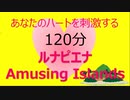 【ルナピエナAmusing Islands】ってこんな番組