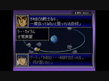 【実況】スーパーロボット大戦Dを本気で遊んでみた。part59