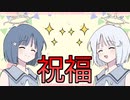 ケーキの切れない天使たちが答えを知るまで