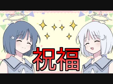 ケーキの切れない天使たちが答えを知るまで