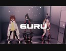 【ウマ娘MMD】その１５６【sdPBR430】GURU / じん　ライスシャワー　アグネスタキオン　ナリタブライアン