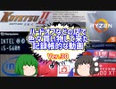 【ジャンク】【パソコン】ハードオフなどの店で色々買い物して来た記録帳的な動画　Ver.30　【ゆっくり】