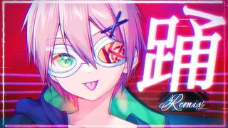 ×□【オリジナルMV】踊 - Ado Remixして歌ってみた□×