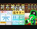 #92 村田兆治がついに覚醒！？新クローザーいきなり記録達成だ！！【ゆっくり実況・パワプロ2022・ 大正義ペナント】
