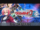 【字幕実況】カードファイト‼ヴァンガード　ディアデイズ　を初見プレイ01