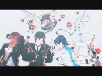【MMD刀剣乱舞】拝啓、お花よ【伊達組 feat. ■■■■】