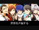 理由あって、悪の組織 ! (SideM＆GOALOUS5)