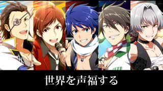 理由あって、悪の組織 ! (SideM＆GOALOUS5)