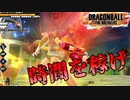 仲間がいない..強敵フリーザ相手に時間を稼ぐ戦闘力5の奮闘【Dragonball The Breakers】