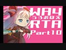 【うろ覚えRTA】WILD ARMS the 4th Detonator 6:23:31 part10 【VOICEROID実況】
