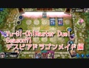 【Yu-Gi-Oh! Master Duel ランクマッチ】Season7はデスピアドラゴンメイド！VS Evil★Twinデッキ！【Season7 14戦目】