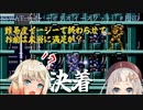 E(ASY)・SWAT　そのEND【サイバーポリス・イースワット/ソフトウェアトーク実況】