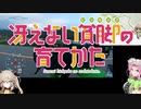 【VOICEVOX】分割京都一周ライドDNF 1/2【春日部つむぎ】