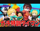 【フォートナイト】ボコされてから一ヶ月ガチで練習したらリベンジできるのか!?負けず嫌いのガチタイマンが最高に盛り上がったｗｗｗｗｗｗ【AMPTAKxCOLORS】【アンプタック】