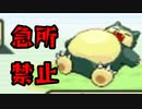 【実況】急所に当てるの禁止縛り　part17【ポケットモンスター ファイアレッドカード】