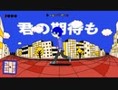 【ユウレン】▷コンティニュー 歌ってみた【MV再現】