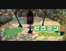 ルートを見失いました【ピクミン3 デラックス】part4