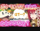 ビッパボイスに続き、ホゲータボイスを出しながらホゲータをめちゃくちゃかわいがるアンジュのポケモンSVまとめ①【にじさんじ切り抜き/アンジュ/ポケモンSV】