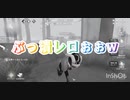 【第五人格】ロードローラーだぁぁ!!!wwレロレロレロレロレロレロレロレロレロレロレロレロレロレロレロwww【第5人格】