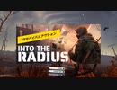 【Into the Radius】弾丸を1発1発込めて銃をメンテするVRオープンワールド【VRゲーム実況】