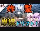 【ベヨネッタ】ドS魔女が天使をバチボコにするゲーム #6【VOICEROID実況】