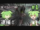 【Kenshi】ずんだもんのハートフル放浪記 #1【VOICEVOX実況】