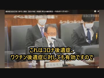 イベルメクチンは極めて有効　　　長尾和宏