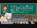 【ウイニングポスト2プログラム96】きずマキの馬主日誌：13日目【VOICEROID実況】