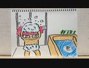 【ラジオ】「お風呂タイムを邪魔するやつ」の話。 #381